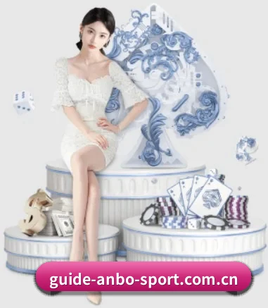 m.guide-anbo-sport.com.cn APP 界面